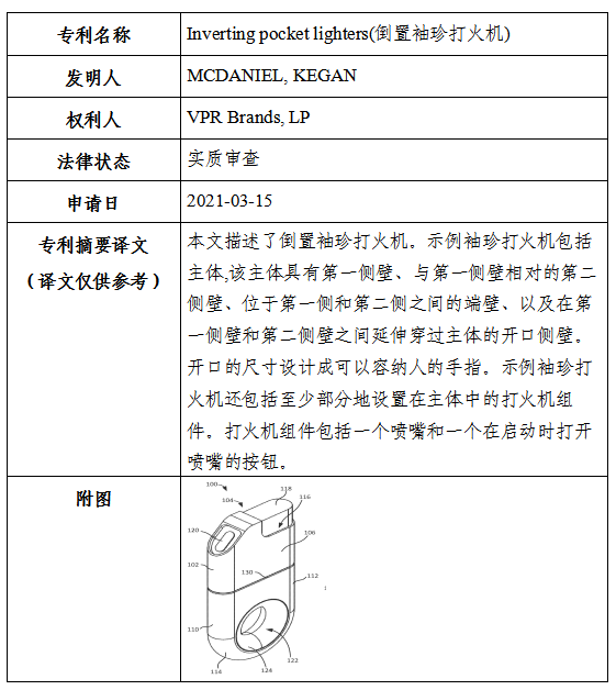 關于VPR Brands海外商標及專利糾紛，高頻原告風險預警