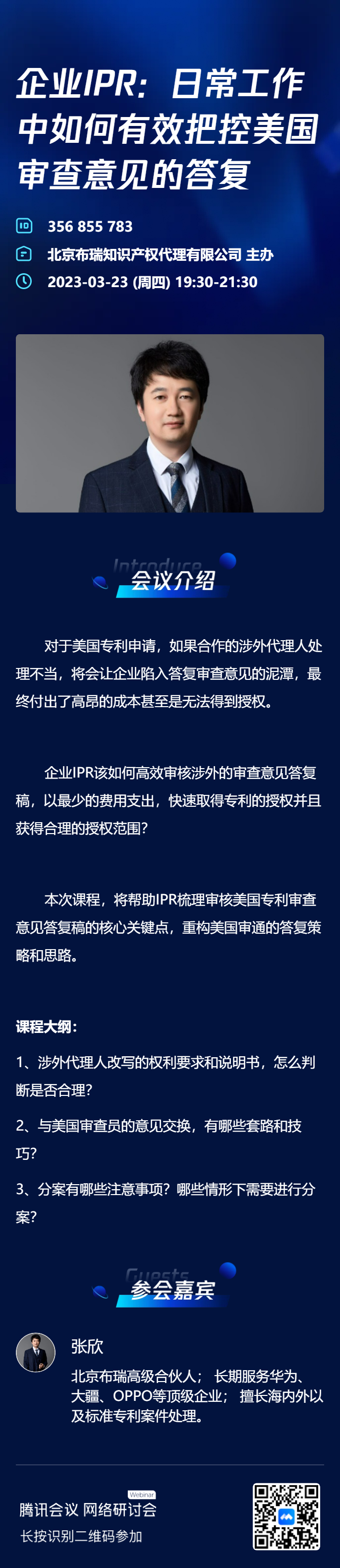 企業(yè)IPR，你聽了這么多課，還是沒搞懂海外專利申請(qǐng)？