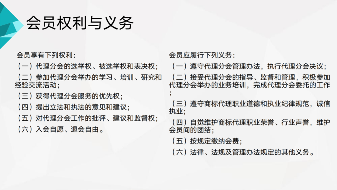 邀請函！廣東商標(biāo)協(xié)會商標(biāo)代理分會邀您入會