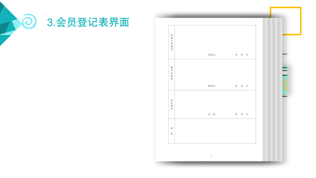 邀請函！廣東商標(biāo)協(xié)會商標(biāo)代理分會邀您入會