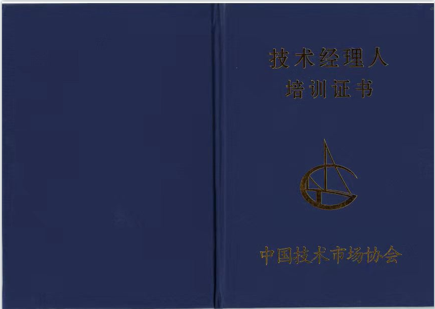 報名！技術(shù)經(jīng)理人培訓(xùn)班（廈門）將于4月12日-15日舉行