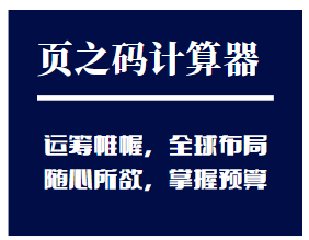 頁之碼換代升級！官網(wǎng)全新發(fā)布，團(tuán)隊(duì)蓄勢待發(fā)