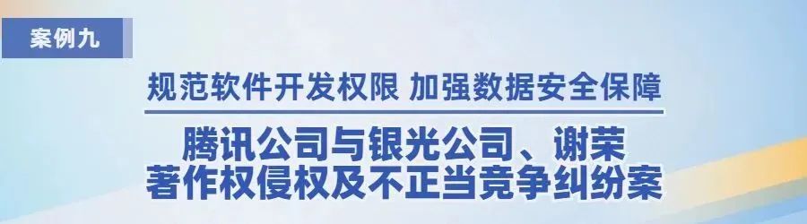 廣州知識(shí)產(chǎn)權(quán)法院2022年度十大典型案例