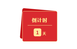 倒計時1天！第三屆粵港澳大灣區(qū)知識產(chǎn)權(quán)人才發(fā)展大會暨知識產(chǎn)權(quán)人才供需對接系列活動議程來襲