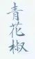 最高人民法院發(fā)布2022年中國(guó)法院十大知識(shí)產(chǎn)權(quán)案件和50件典型知識(shí)產(chǎn)權(quán)案例｜附答記者問(wèn)