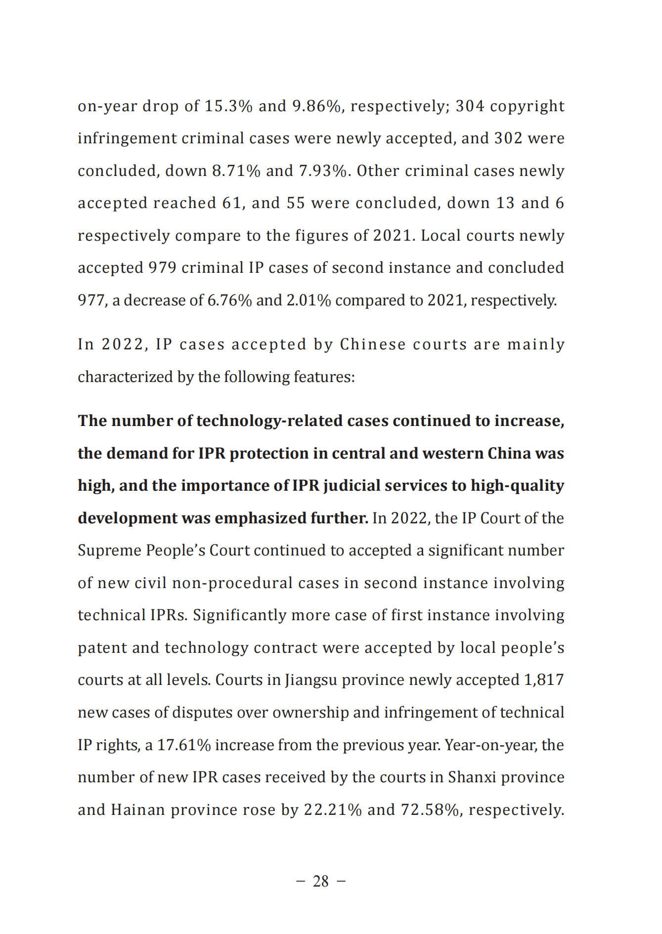 《中國(guó)法院知識(shí)產(chǎn)權(quán)司法保護(hù)狀況（2022年）》全文發(fā)布！