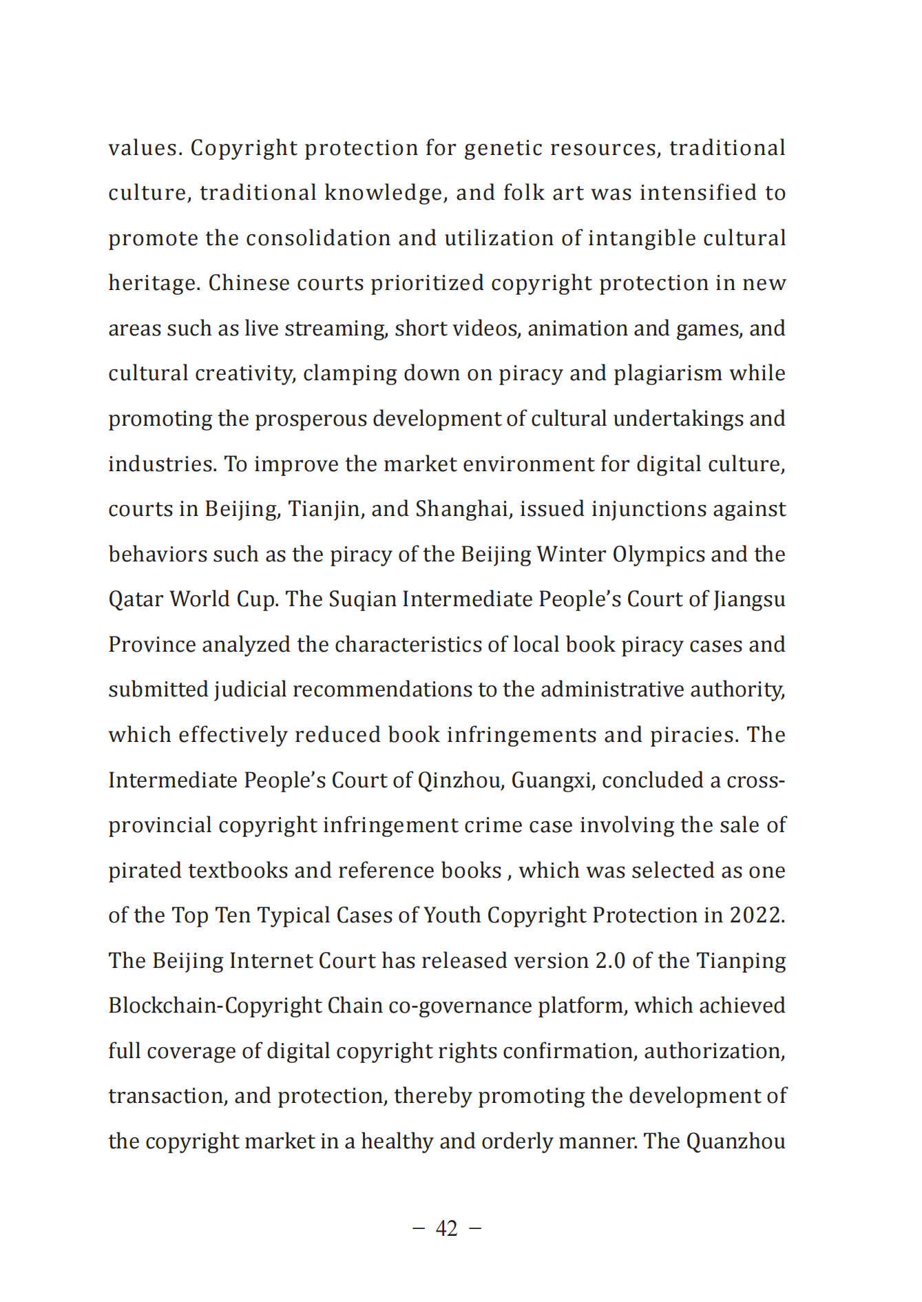 《中國(guó)法院知識(shí)產(chǎn)權(quán)司法保護(hù)狀況（2022年）》全文發(fā)布！