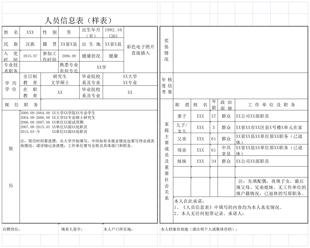 中國(guó)知識(shí)產(chǎn)權(quán)研究會(huì)2023年度公開招聘「4名工作人員」