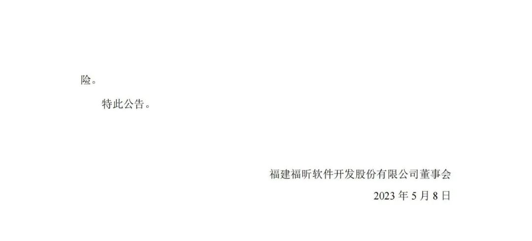 金山辦公一審被判賠1000萬(wàn)元！老對(duì)手福昕軟件暫時(shí)性勝利？