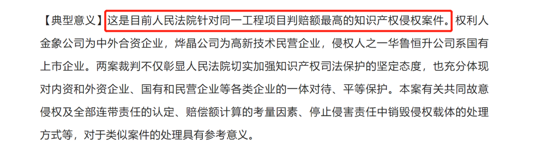 技術(shù)秘密恩怨難消：索賠6億！四川金象和華魯恒升硝煙再起