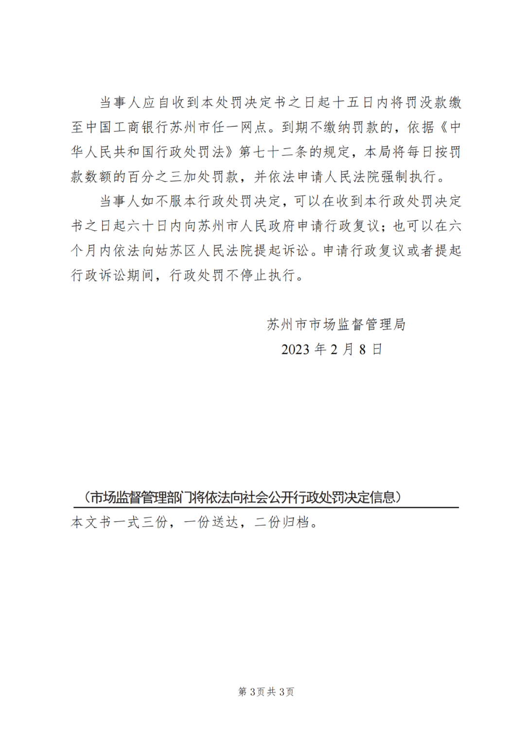 最高3倍罰款！這9家機(jī)構(gòu)因擅自開展專利代理業(yè)務(wù)被罰22萬余元