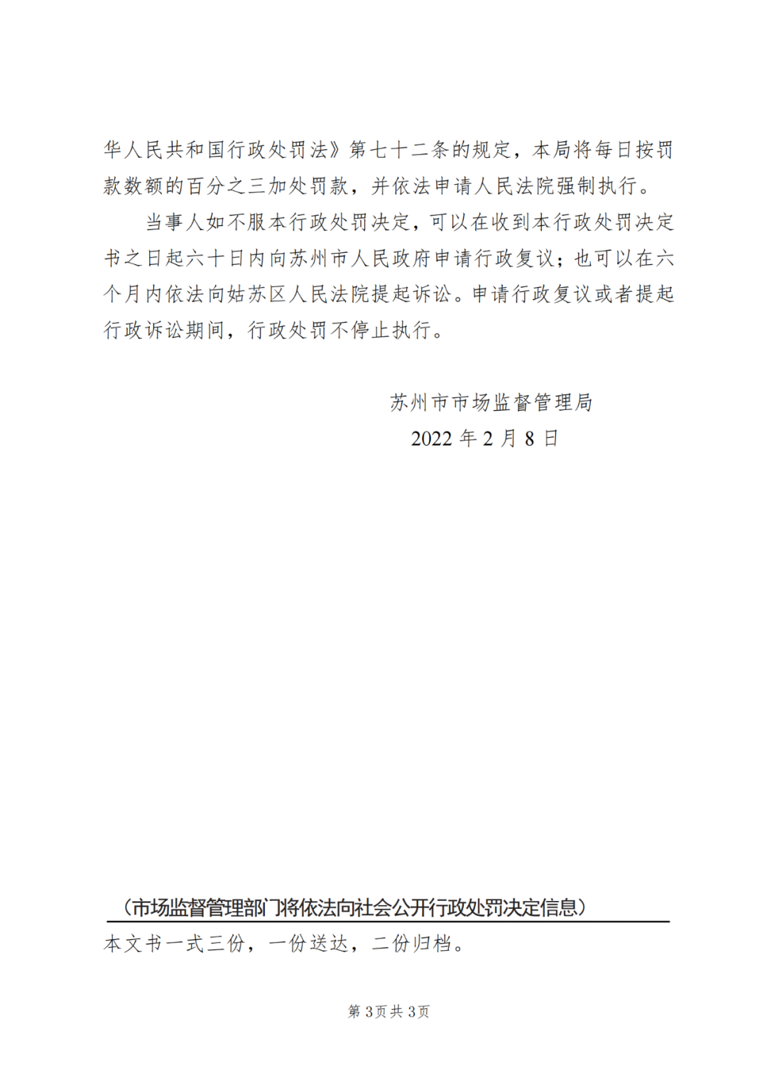 最高3倍罰款！這9家機(jī)構(gòu)因擅自開展專利代理業(yè)務(wù)被罰22萬余元