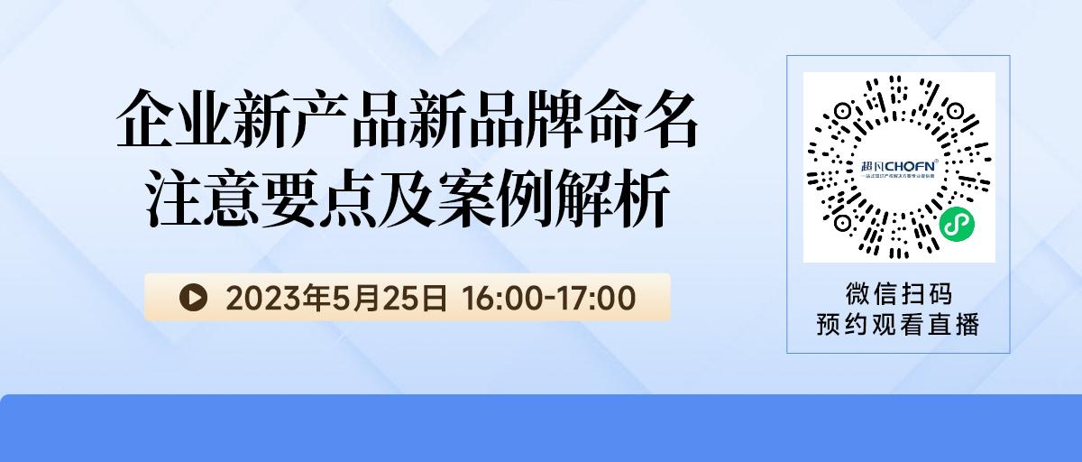 企業(yè)新產(chǎn)品新品牌命名注意要點(diǎn)及案例解析