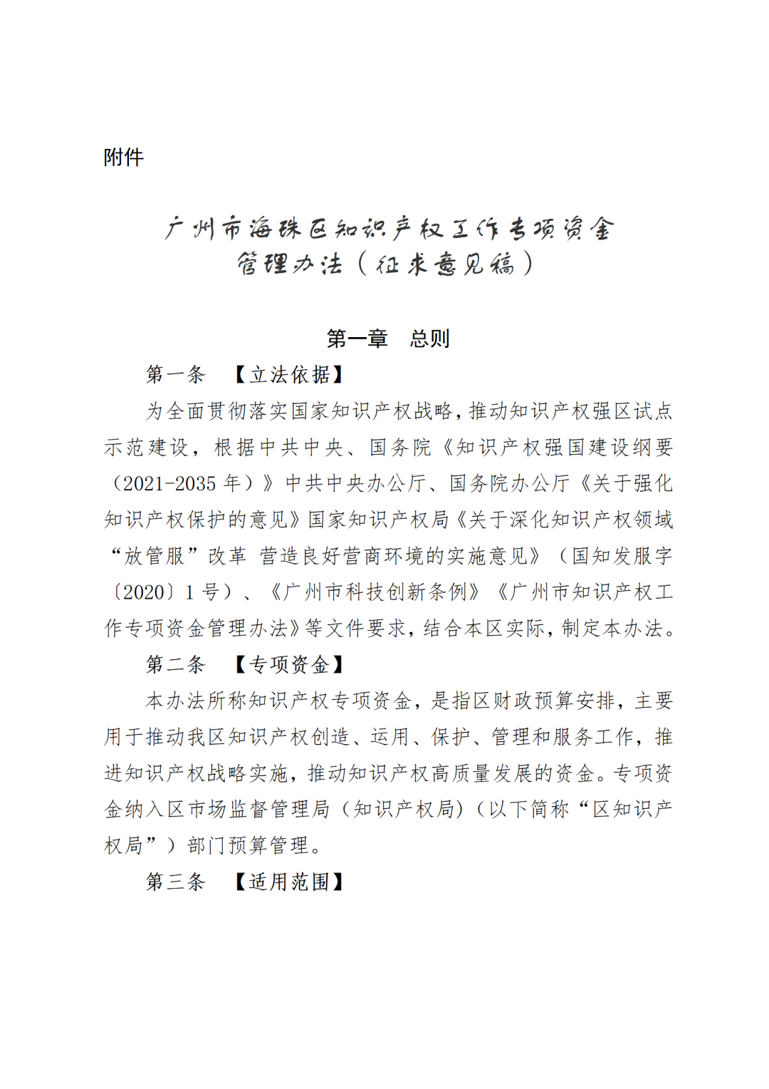 最高5000元/人！完成專利代理師首次執(zhí)業(yè)備案可獲取這項獎勵