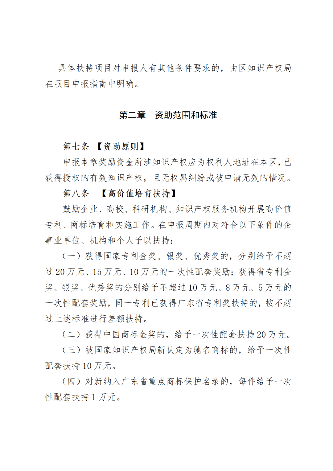 最高5000元/人！完成專利代理師首次執(zhí)業(yè)備案可獲取這項獎勵