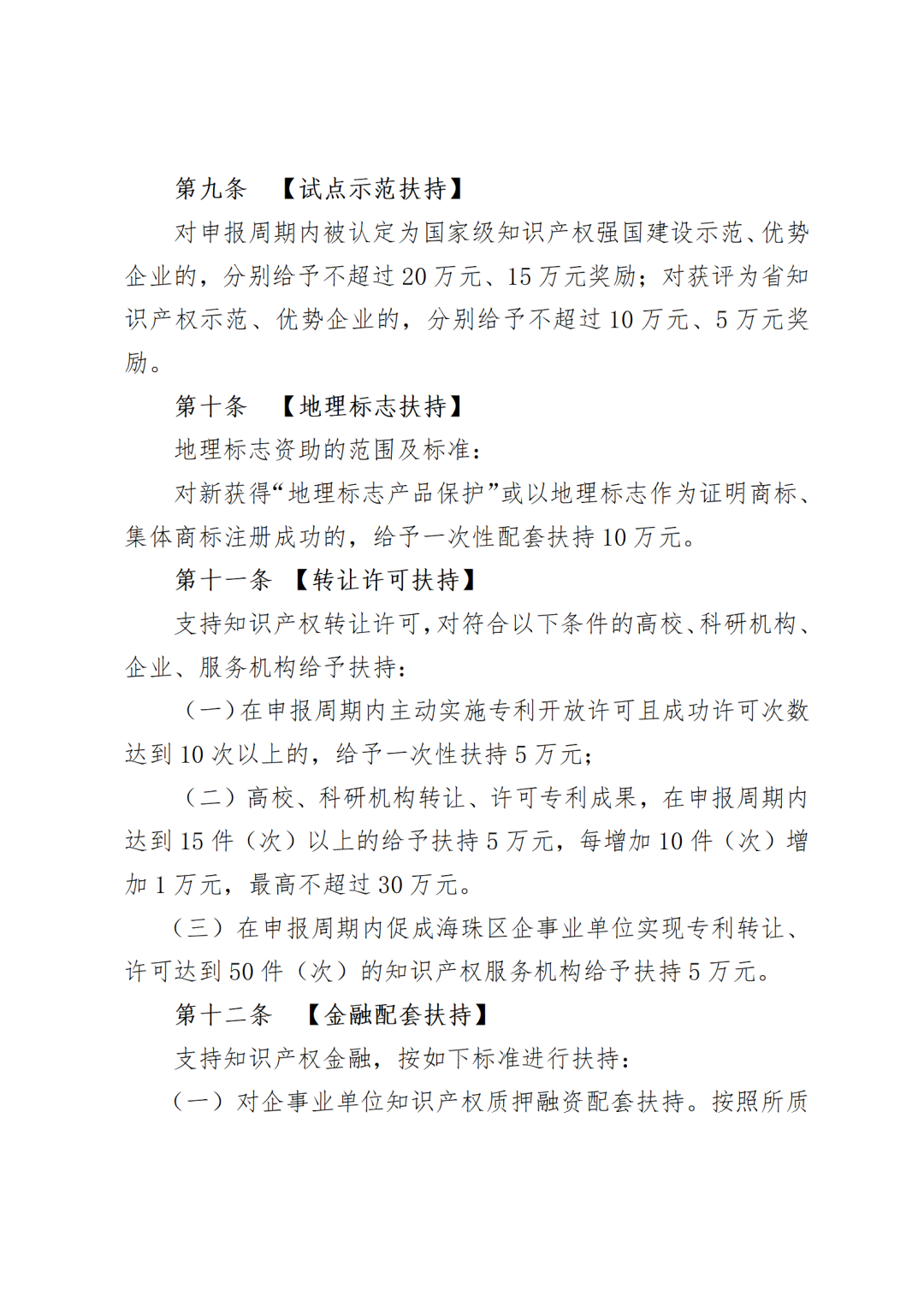 最高5000元/人！完成專利代理師首次執(zhí)業(yè)備案可獲取這項獎勵