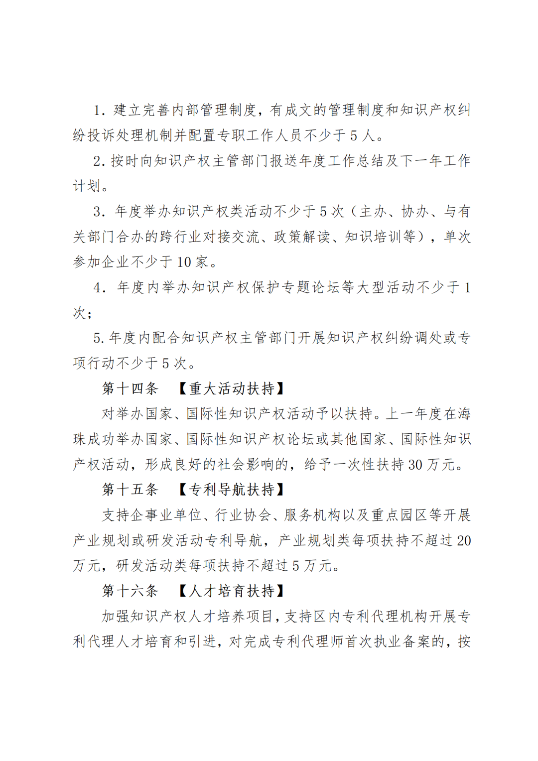 最高5000元/人！完成專利代理師首次執(zhí)業(yè)備案可獲取這項獎勵