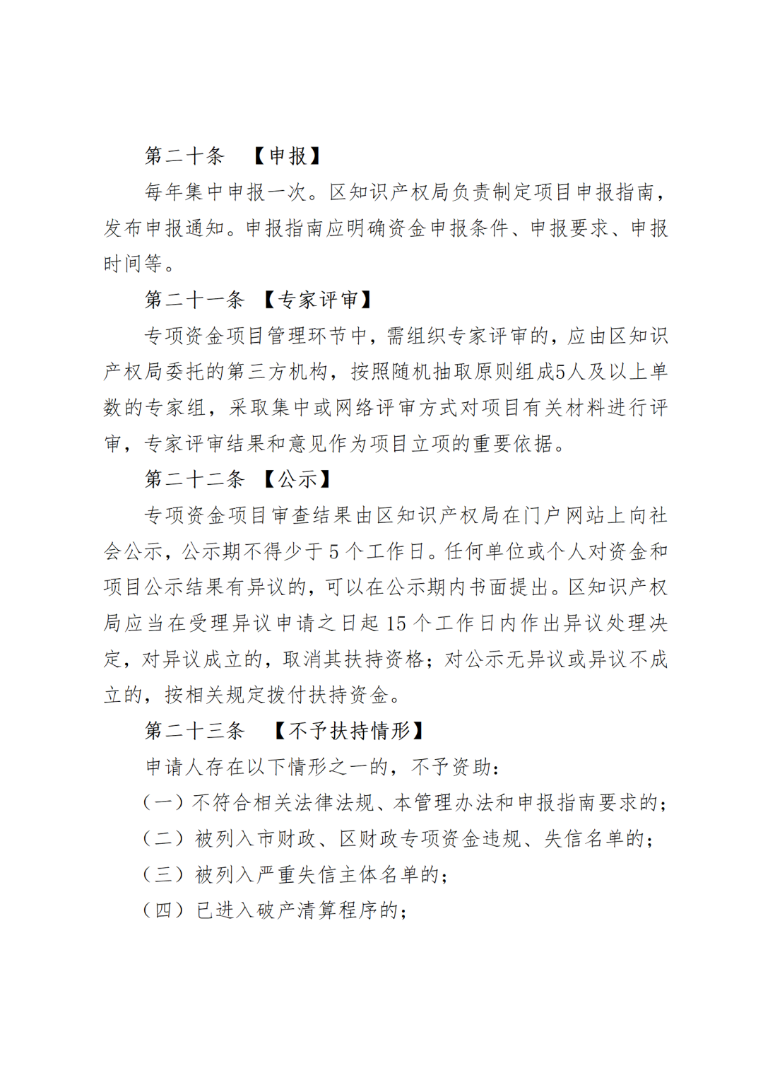 最高5000元/人！完成專利代理師首次執(zhí)業(yè)備案可獲取這項獎勵