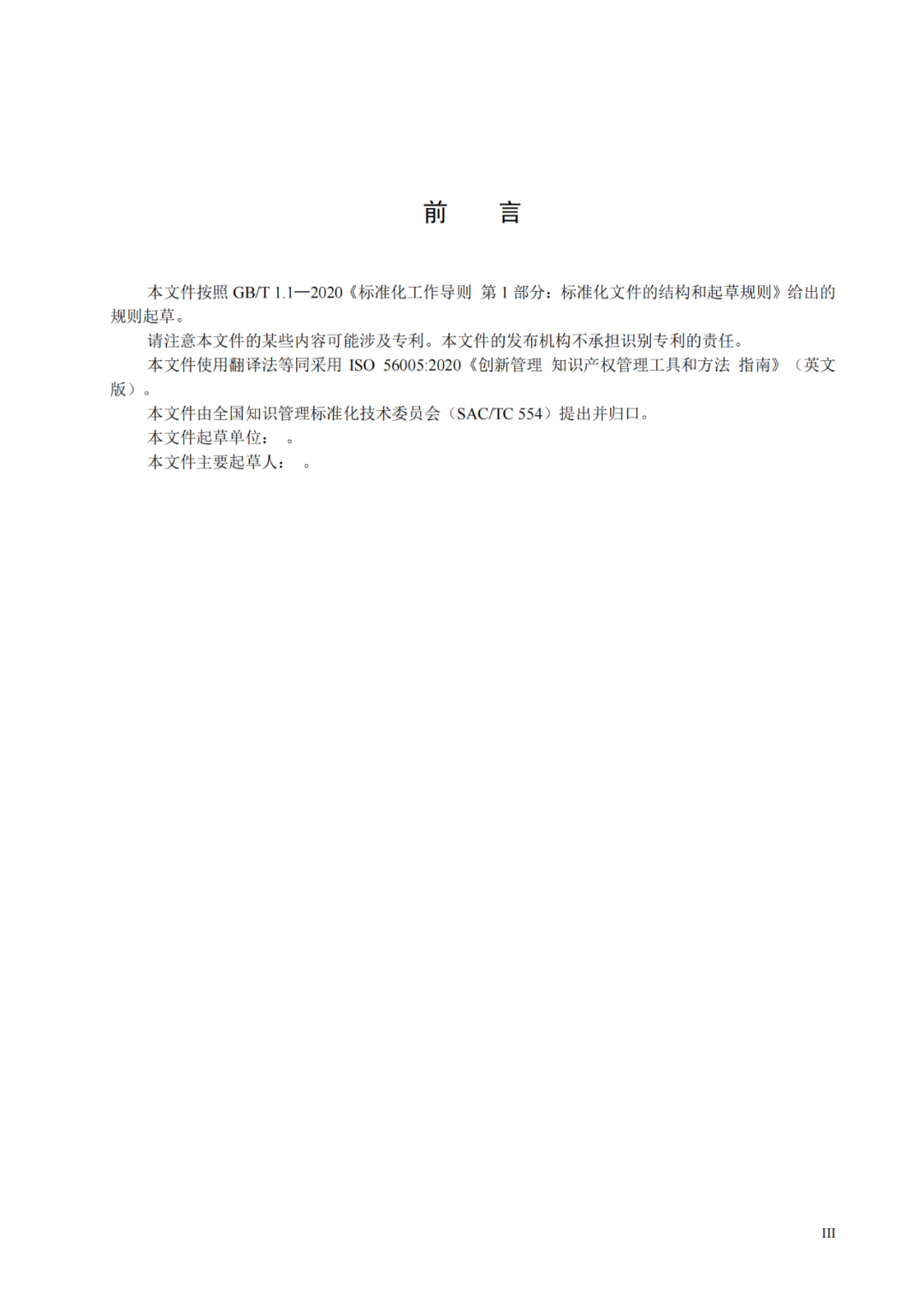 國知局 工信部：到2025年，逐步實現(xiàn)對專精特新“小巨人”企業(yè)的創(chuàng)新管理國際標(biāo)準(zhǔn)實施試點全覆蓋