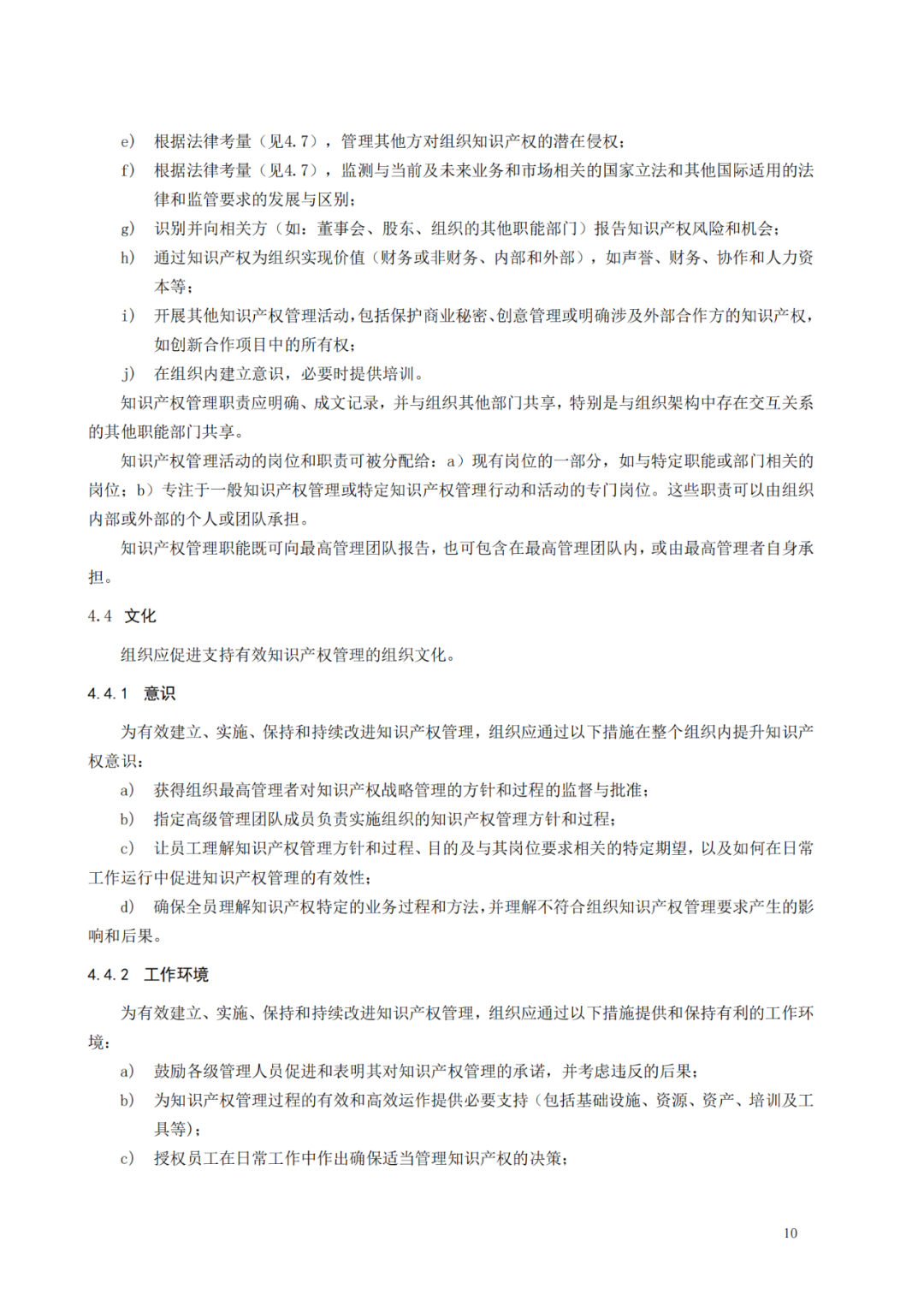 國知局 工信部：到2025年，逐步實現(xiàn)對專精特新“小巨人”企業(yè)的創(chuàng)新管理國際標(biāo)準(zhǔn)實施試點全覆蓋