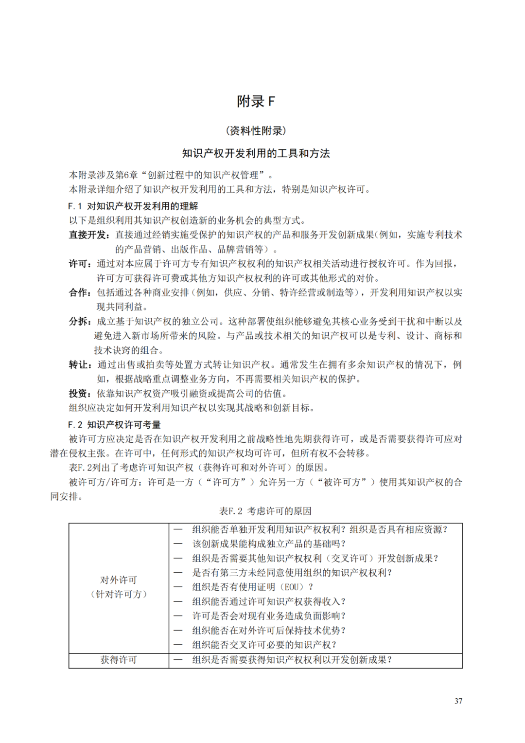 國知局 工信部：到2025年，逐步實現(xiàn)對專精特新“小巨人”企業(yè)的創(chuàng)新管理國際標(biāo)準(zhǔn)實施試點全覆蓋