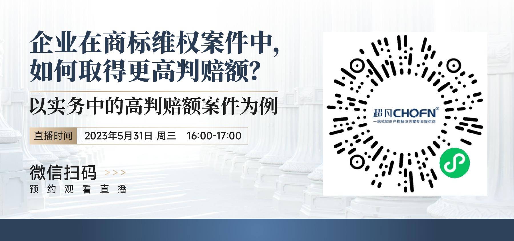 企業(yè)在商標維權(quán)案件中，如何取得更高判賠額？