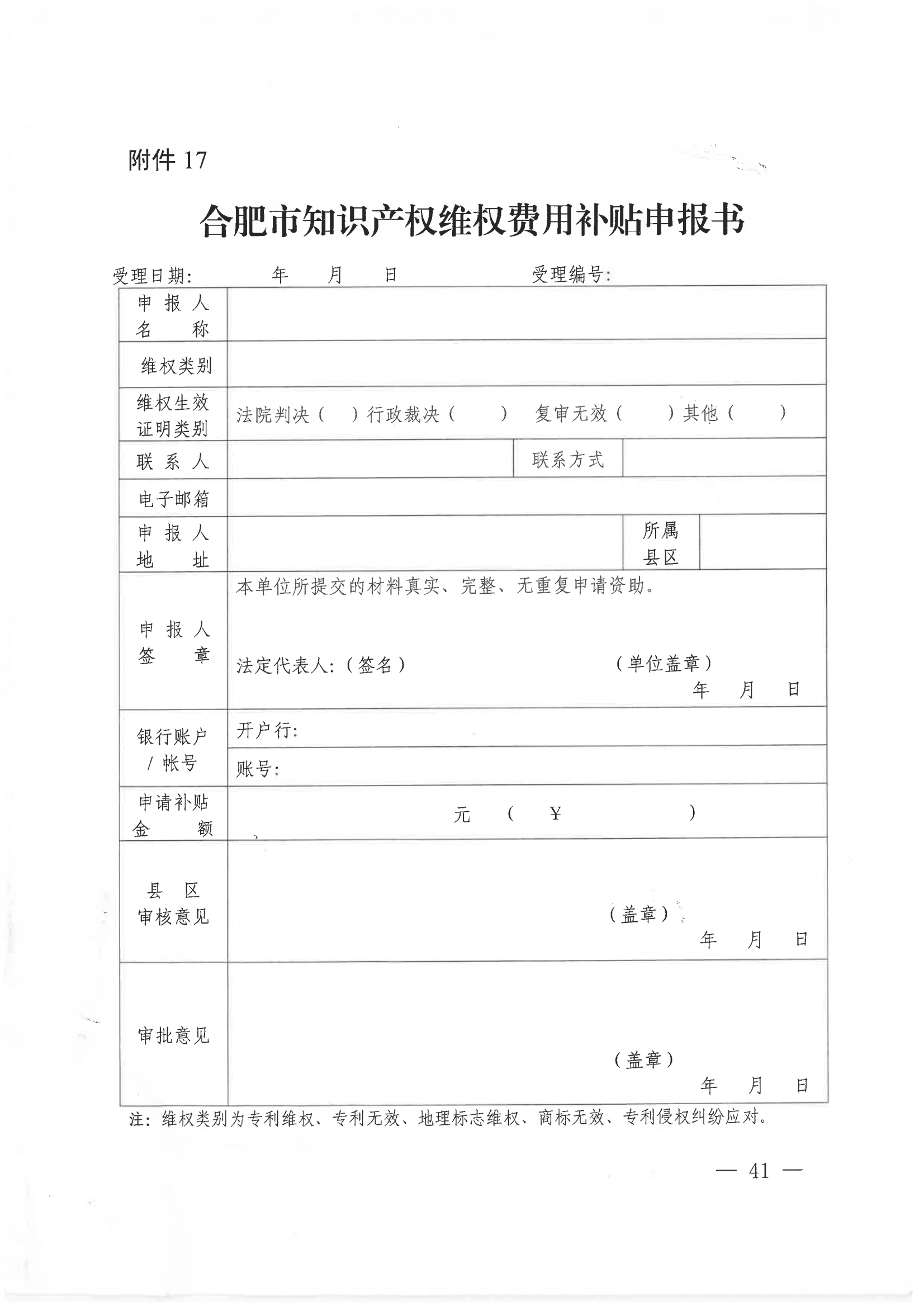 發(fā)明專利每件獎勵1萬，代理發(fā)明專利質(zhì)量數(shù)量排名全市前5的代理機構(gòu)獎勵15萬！