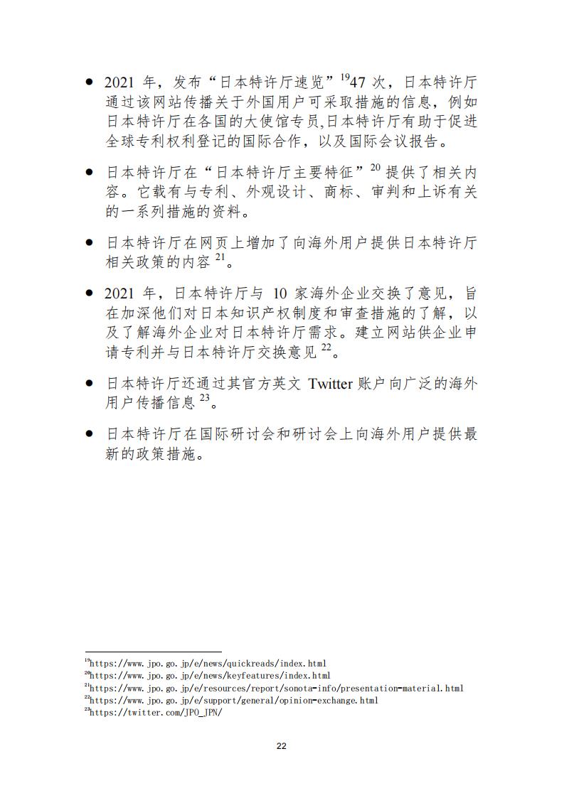 《2021年世界五大知識產(chǎn)權(quán)局統(tǒng)計(jì)報(bào)告（中文版）》全文！