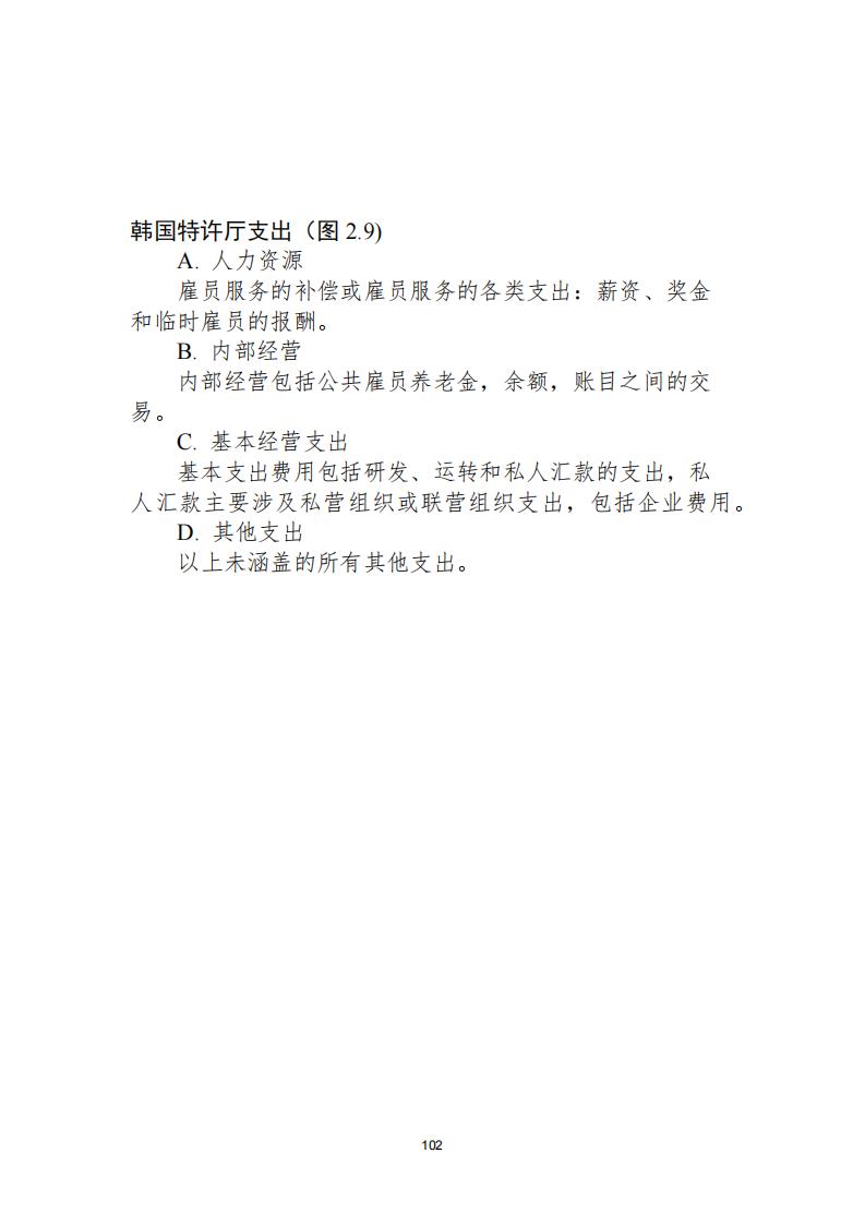 《2021年世界五大知識產(chǎn)權(quán)局統(tǒng)計(jì)報(bào)告（中文版）》全文！