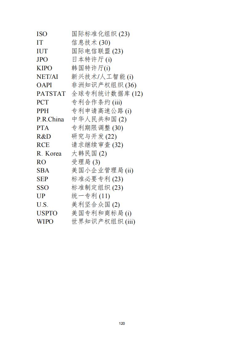 《2021年世界五大知識產(chǎn)權(quán)局統(tǒng)計(jì)報(bào)告（中文版）》全文！