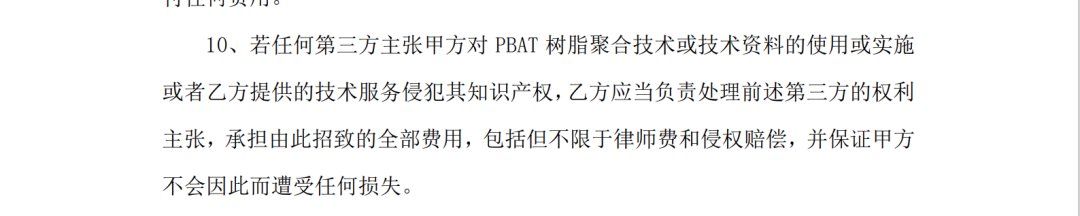 涉案金額3億！聚友化工專利被無(wú)效后索賠加碼