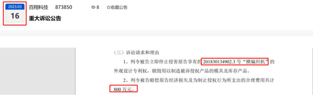 半年內(nèi)被起訴侵犯10項(xiàng)專利索賠超8000萬(wàn)，如今一審贏了