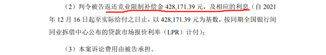 索賠3.4億！技術(shù)副總跳槽后新老雇主對(duì)簿公堂