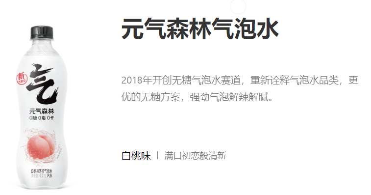 案例 | 新消費品牌面臨山寨泛濫，看元氣森林如何捍衛(wèi)品牌聲譽