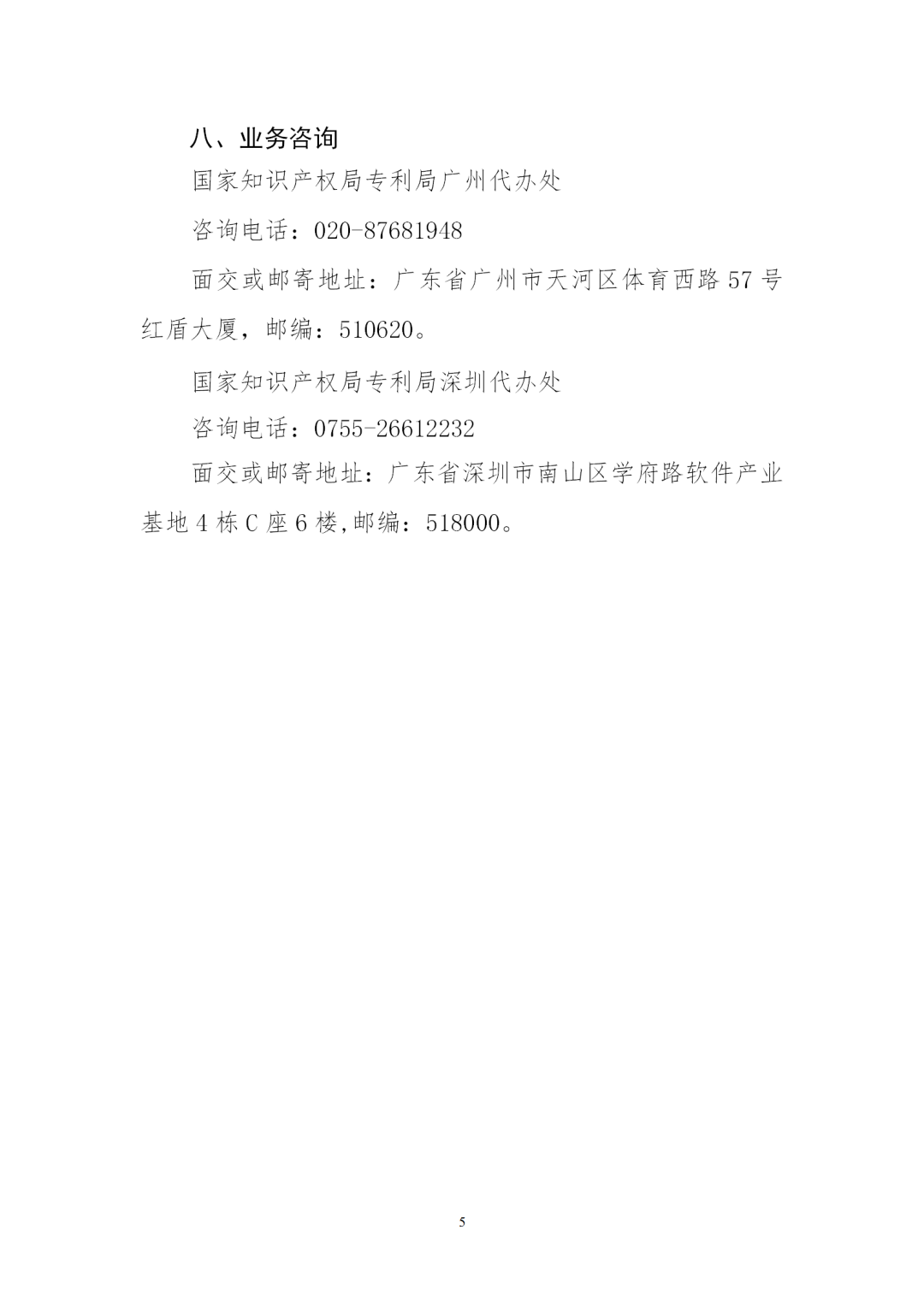 自2023年7月1日起！澳門(mén)特區(qū)申請(qǐng)人在內(nèi)地發(fā)明專(zhuān)利優(yōu)先審查申請(qǐng)?jiān)圏c(diǎn)項(xiàng)目將正式實(shí)施