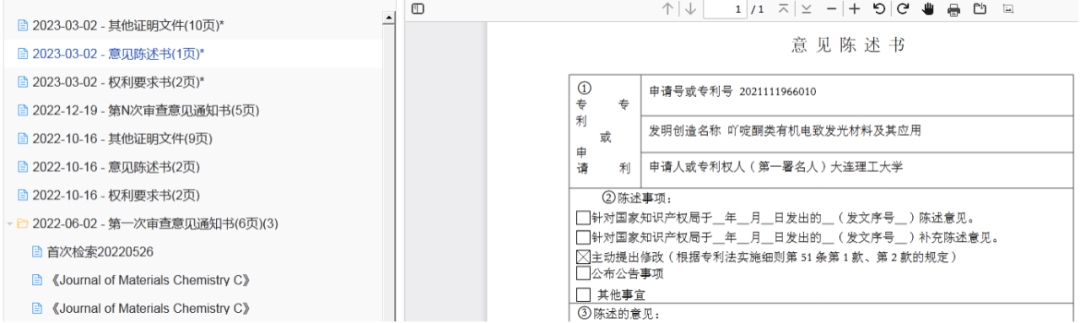 國知局：專利業(yè)務(wù)辦理《關(guān)于文件制作和提交典型問題的操作指引》全文發(fā)布！