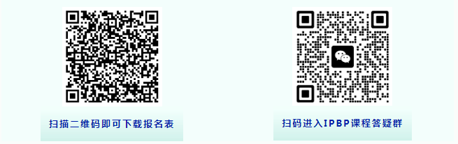 報名啟動！IPBP企業(yè)知識產權高管人才管理進階班【北京站】正式上線！