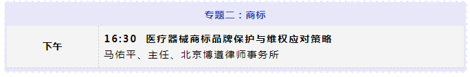 報名倒計時！2023北京生命健康跨境博覽會暨中國醫(yī)療器械知識產(chǎn)權(quán)發(fā)展高峰論壇即將舉辦