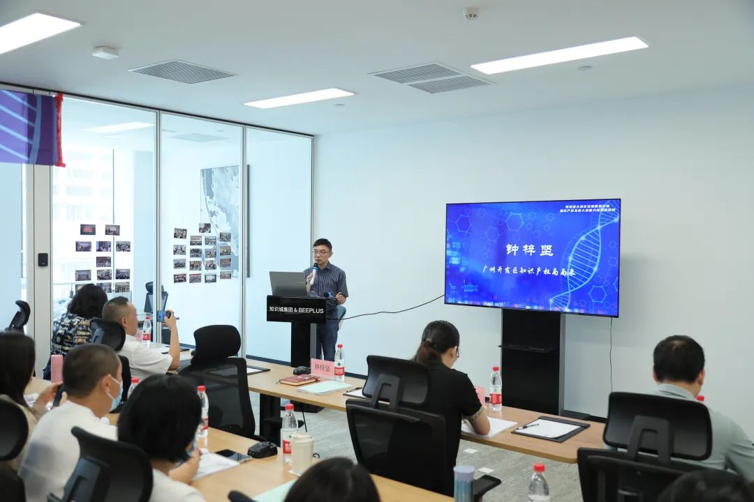 中知培實踐基地首期培訓《粵港澳大灣區(qū)生物醫(yī)藥行業(yè)知識產(chǎn)權服務人才能力提升班》順利開班！