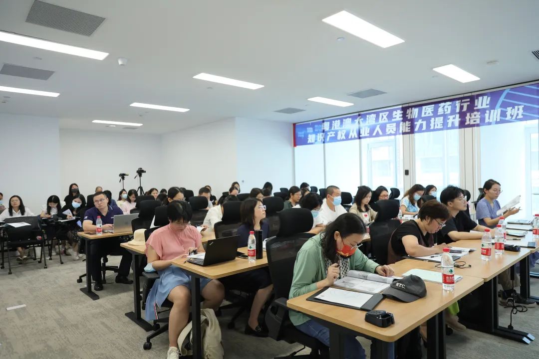 中知培實踐基地首期培訓《粵港澳大灣區(qū)生物醫(yī)藥行業(yè)知識產(chǎn)權服務人才能力提升班》順利開班！