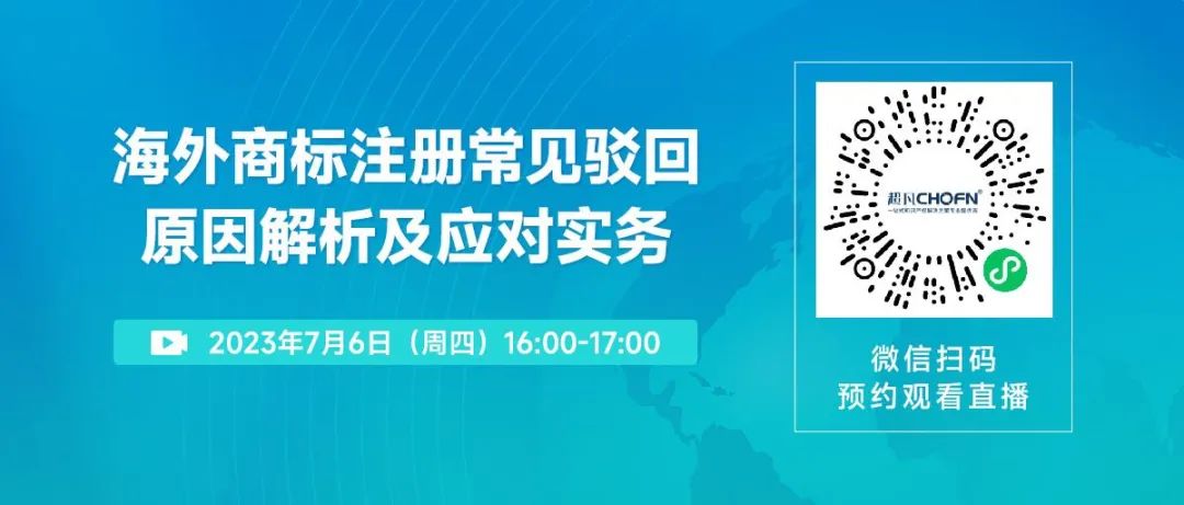 海外商標(biāo)申請總是遇到意外，如何提高注冊成功率？