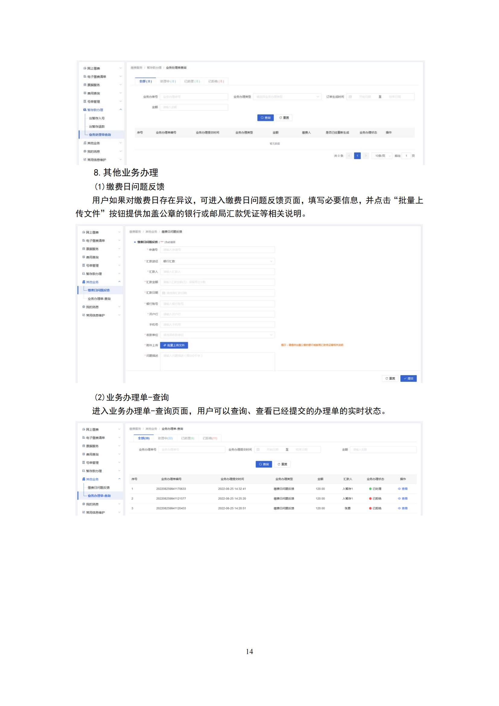 最新！2023專利和集成電路布圖設(shè)計(jì)繳費(fèi)服務(wù)指南