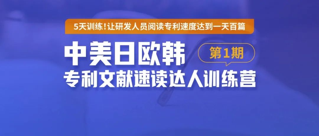 找對(duì)方式，IPR可以輕松日讀百篇中外專利文獻(xiàn)！