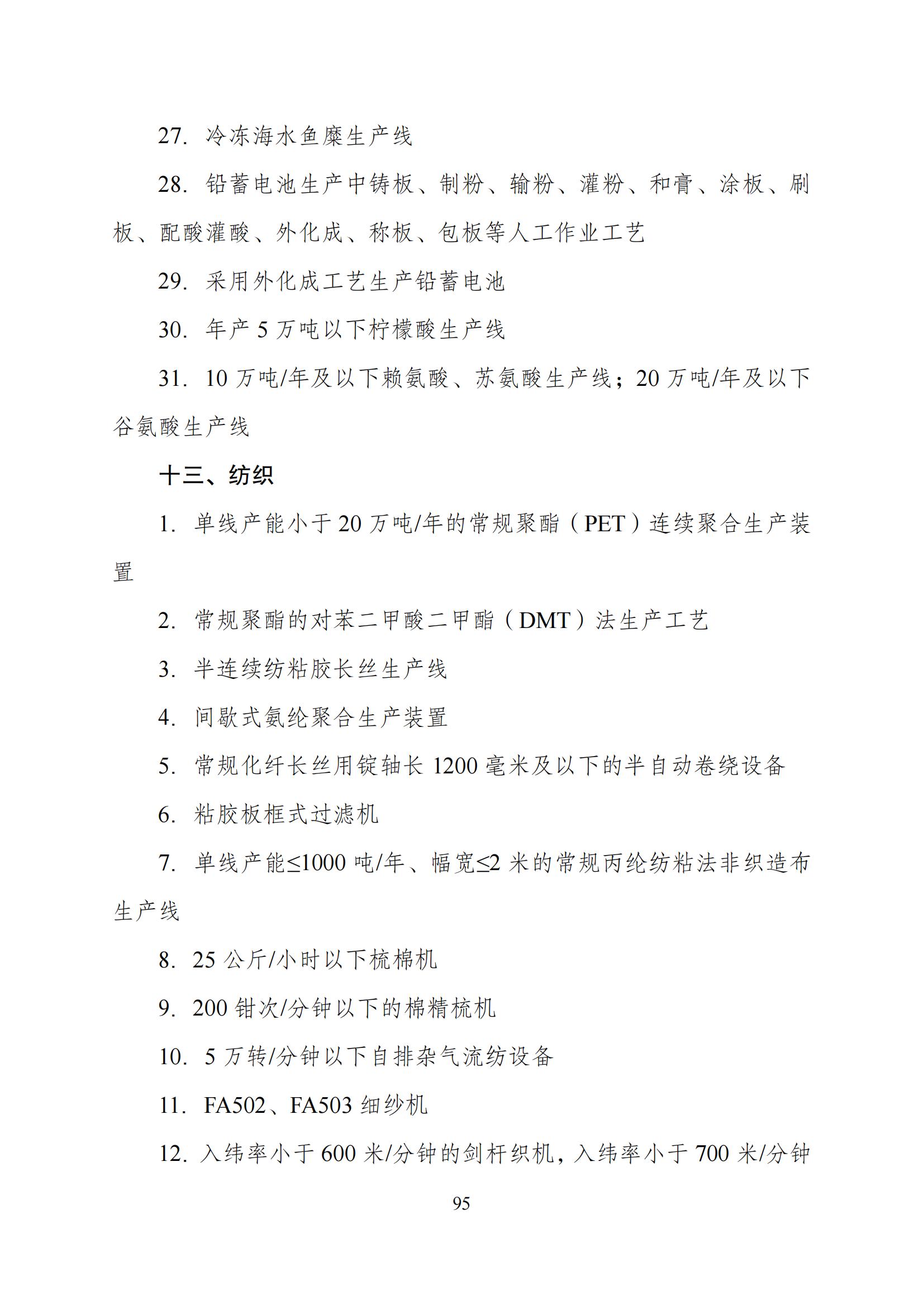 國(guó)家發(fā)改委：“知識(shí)產(chǎn)權(quán)服務(wù)”擬被列入產(chǎn)業(yè)結(jié)構(gòu)調(diào)整指導(dǎo)目錄鼓勵(lì)類