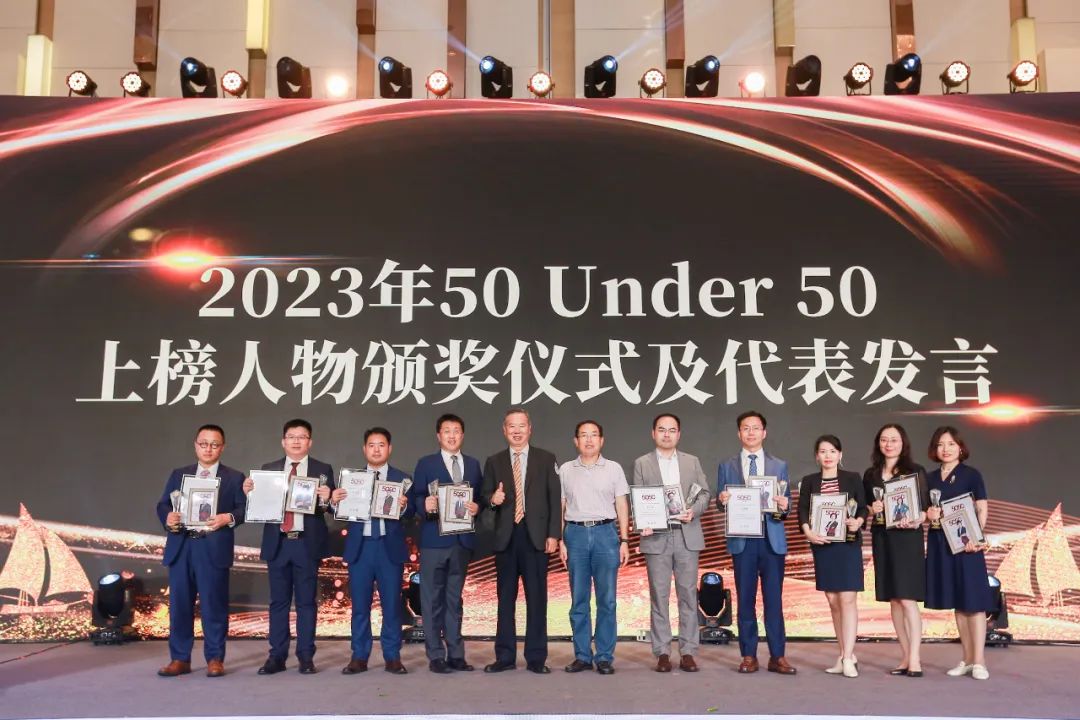 榜樣力量 追光前行！2023年“中國50位50歲以下知識產權精英律師”頒獎典禮隆重舉辦