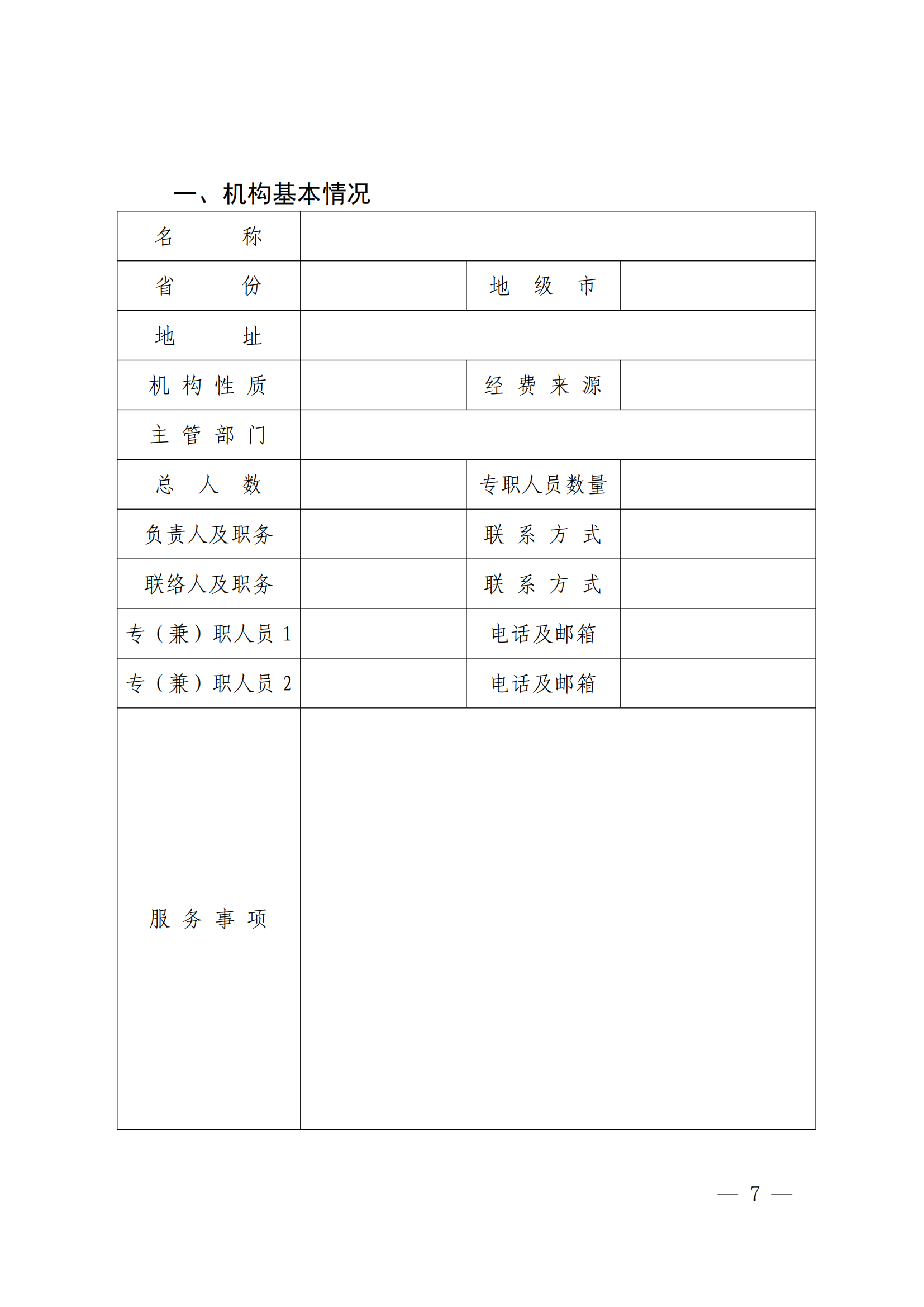 《地市級綜合性知識產(chǎn)權(quán)公共服務(wù)機(jī)構(gòu)工作指引》全文發(fā)布！