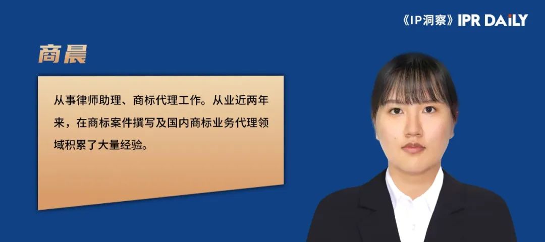 “福如東?！钡茸８ＵZ(yǔ)商標(biāo)注冊(cè)申請(qǐng)的常見駁回理由及申請(qǐng)“攻略”