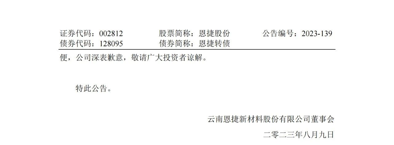 兩件專利索賠2.1億，鋰電隔膜巨頭再掀訴訟風(fēng)暴