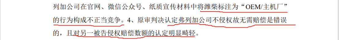 索賠3600萬！這場侵害商標及不正當競爭糾紛戰(zhàn)火未熄