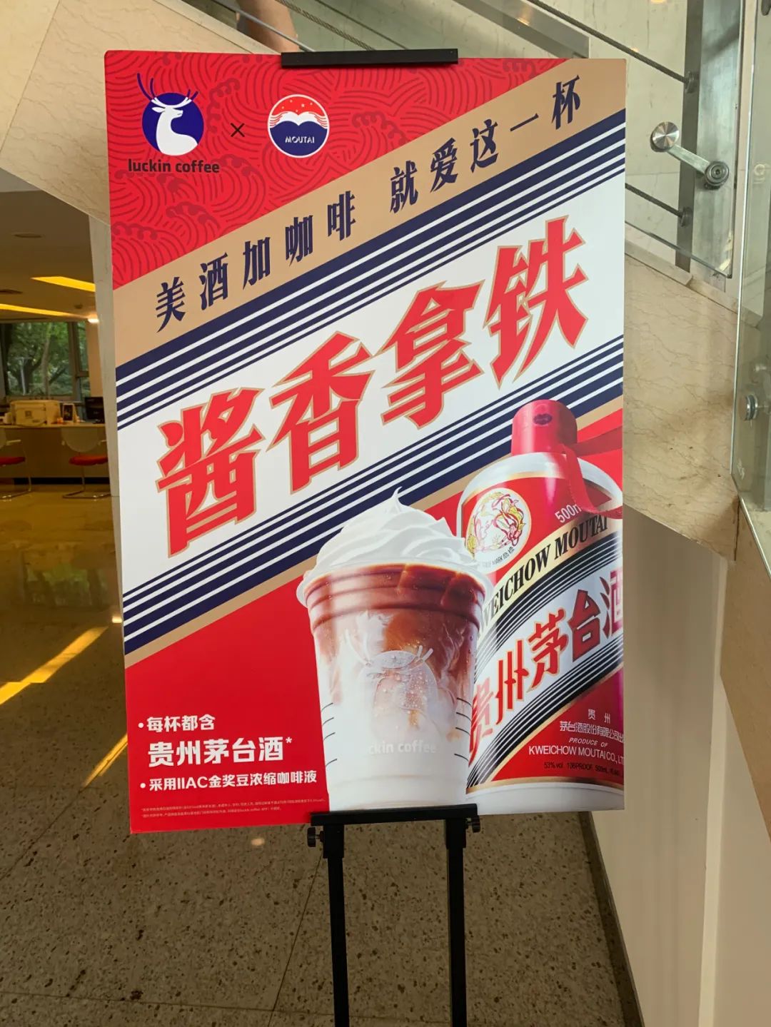 擅自在飲品中添加茅臺售賣算侵權(quán)？茅臺客服回應